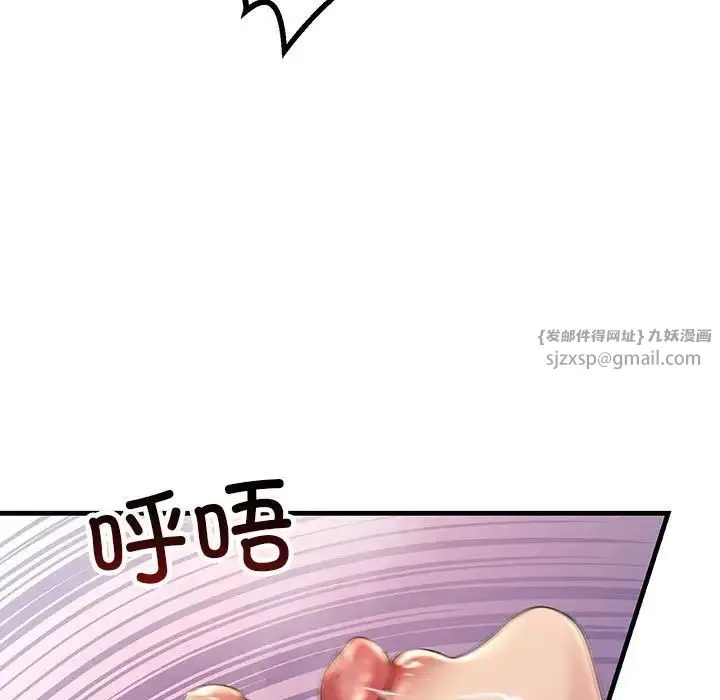 不正常关系 第40話 第53页