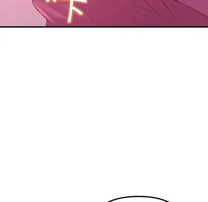 不正常关系 第5话 第59页