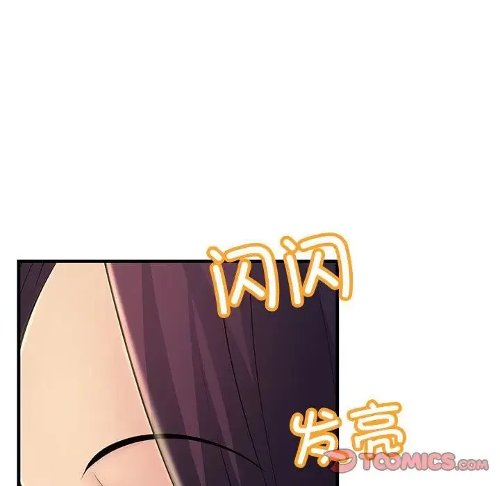 不正常关系 第5话 第153页