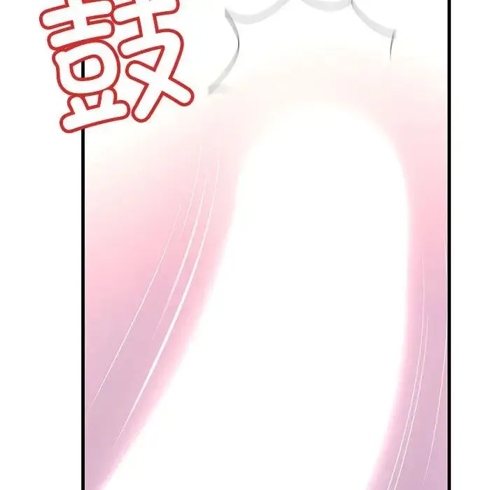 不正常关系 第5话 第137页