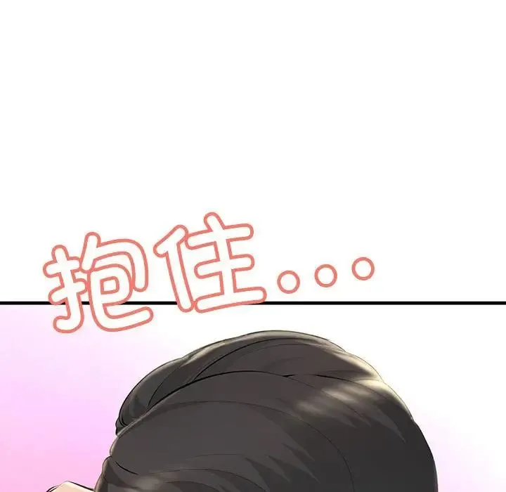 不正常关系 第5话 第41页