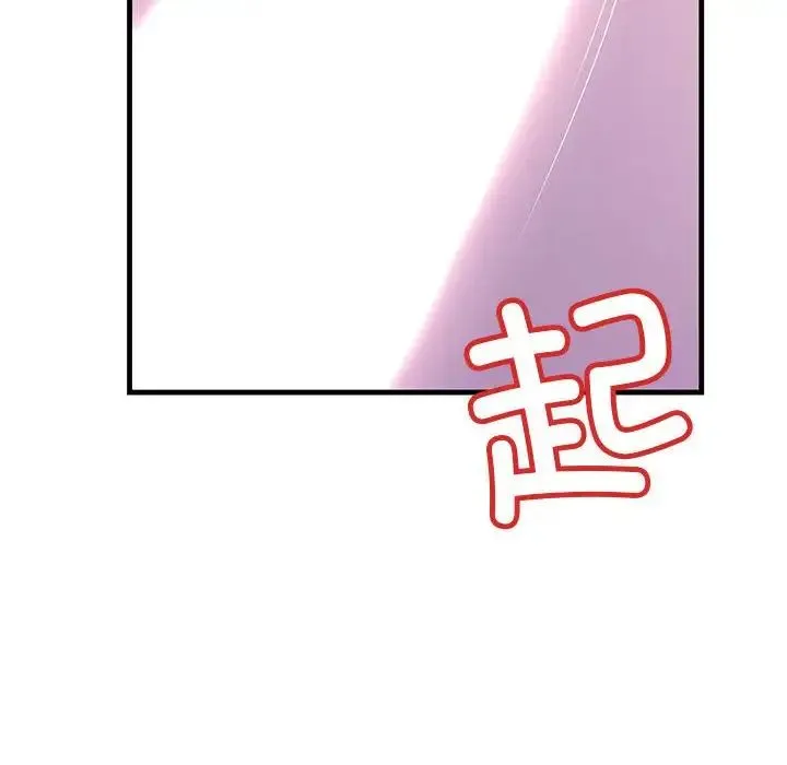不正常关系 第5话 第138页
