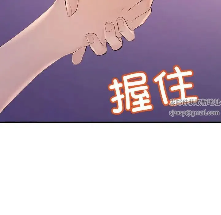 不正常关系 第5话 第12页