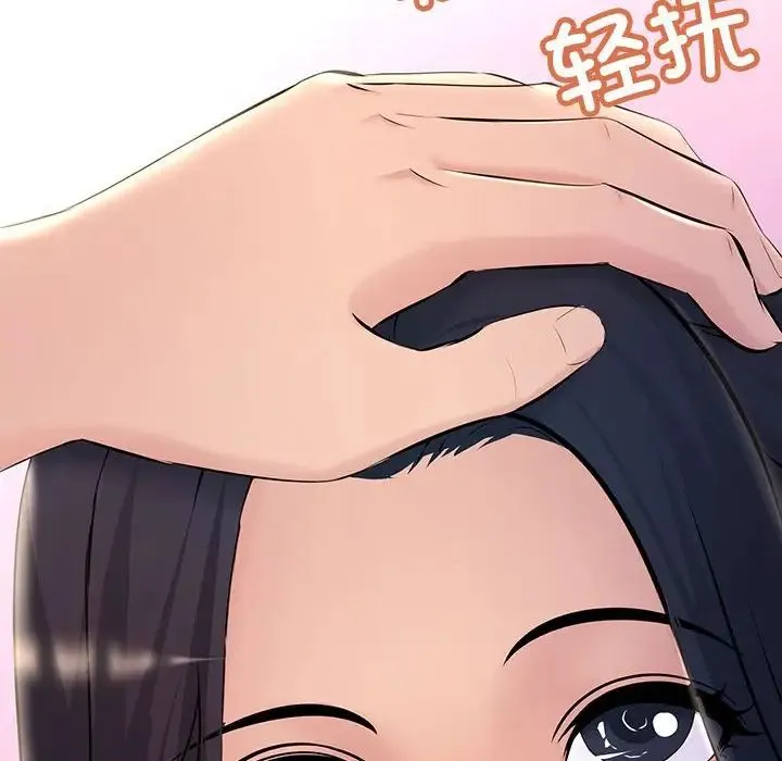 不正常关系 第5话 第158页