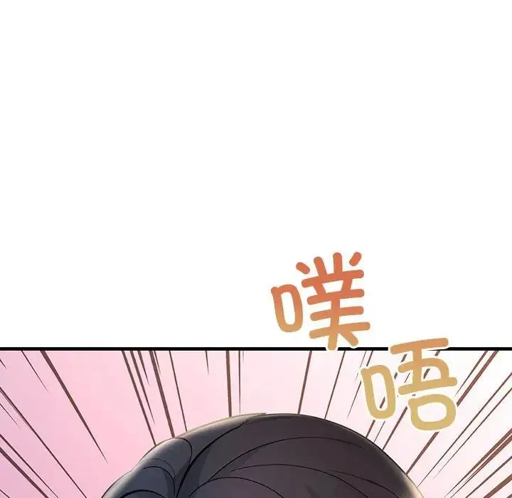不正常关系 第5话 第112页