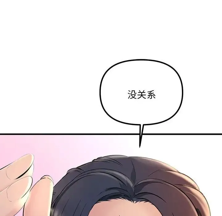 不正常关系 第5话 第36页
