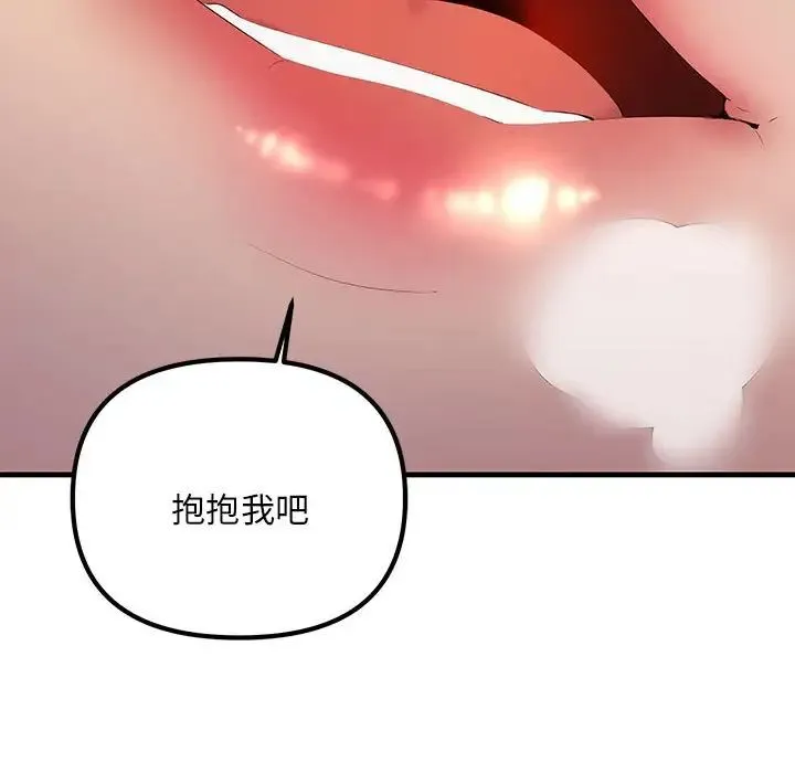 不正常关系 第5话 第40页