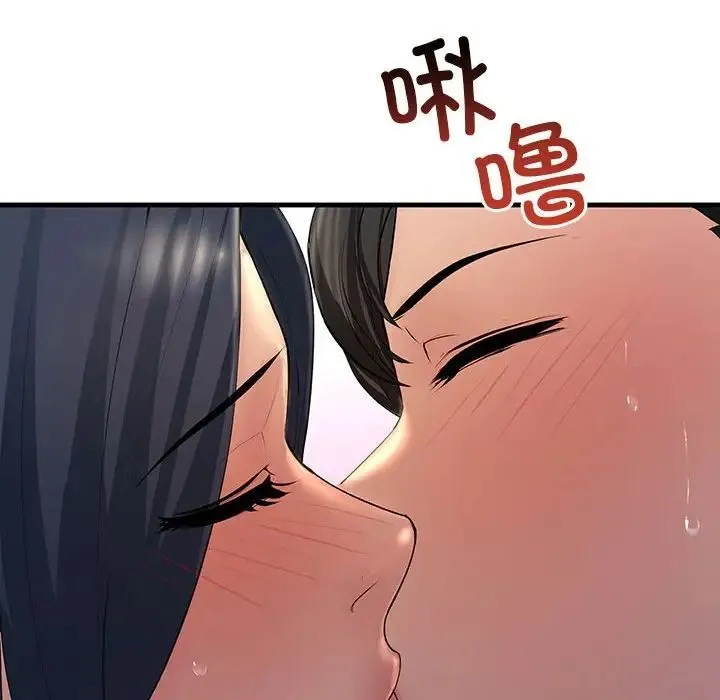 不正常关系 第5话 第30页