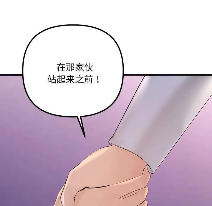 不正常关系 第5话 第11页