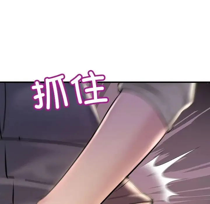 不正常关系 第15話 第133页