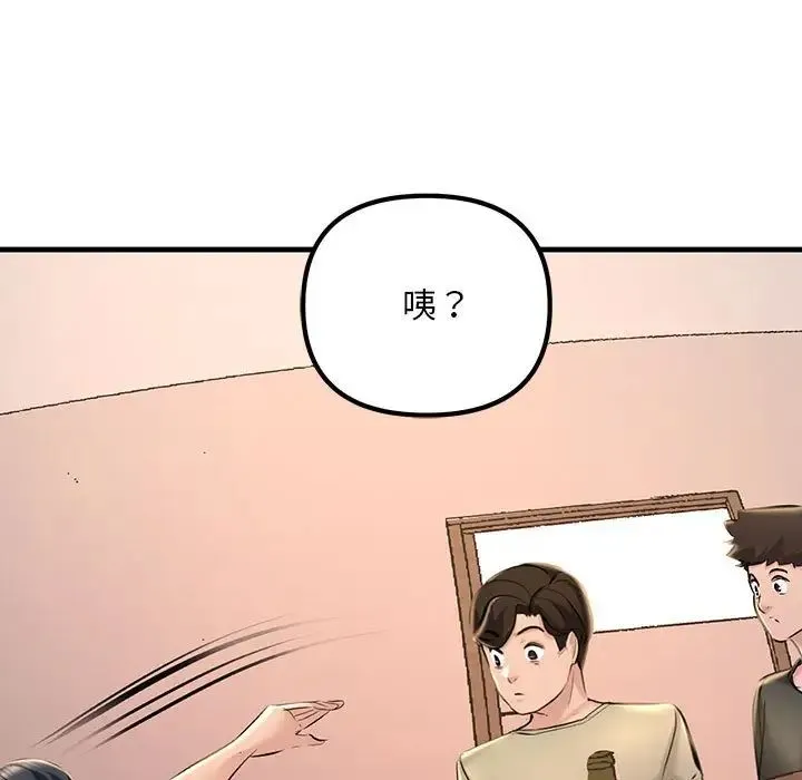不正常关系 第15話 第49页