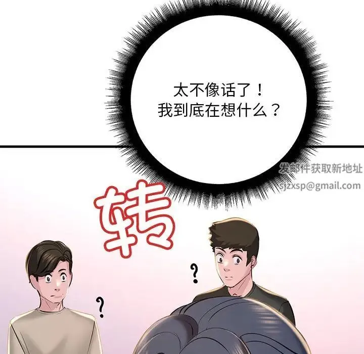 不正常关系 第15話 第114页