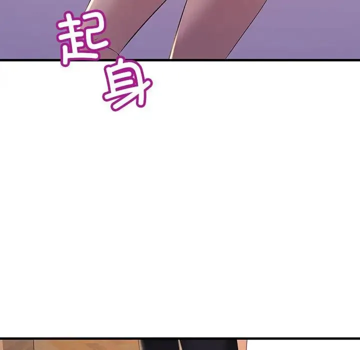 不正常关系 第15話 第118页