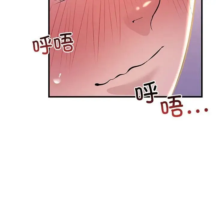 不正常关系 第15話 第122页