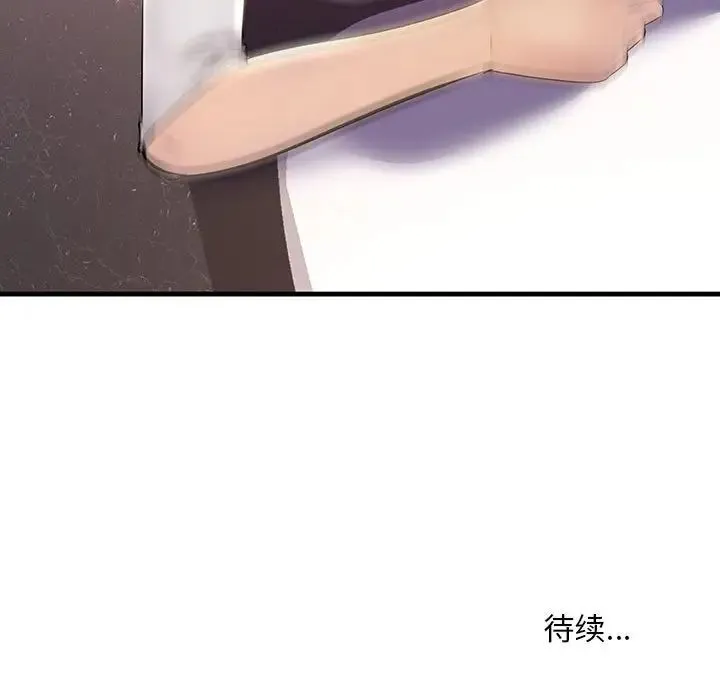 不正常关系 第15話 第163页