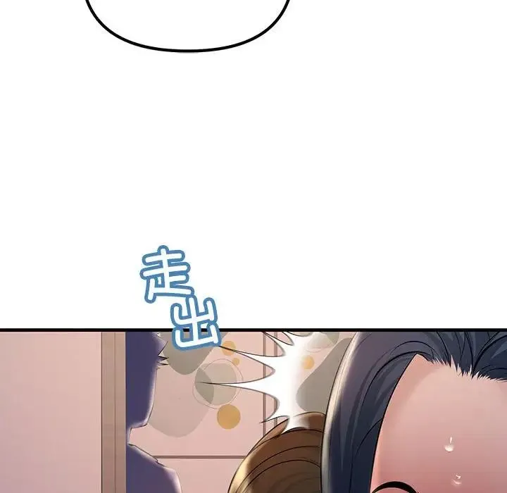 不正常关系 第15話 第146页
