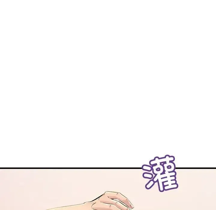 不正常关系 第15話 第36页