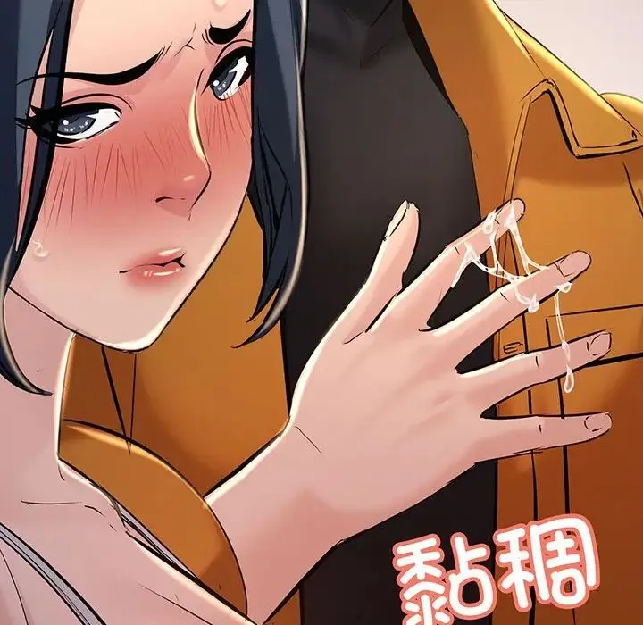 不正常关系 第14話 第69页