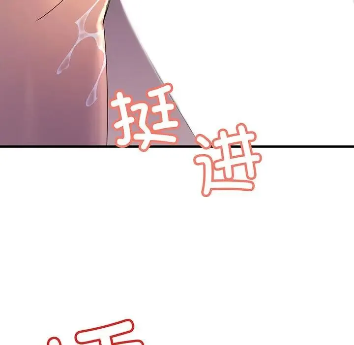 不正常关系 第14話 第133页