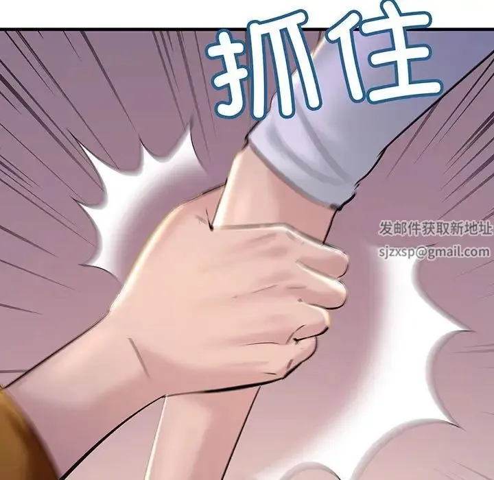 不正常关系 第14話 第41页