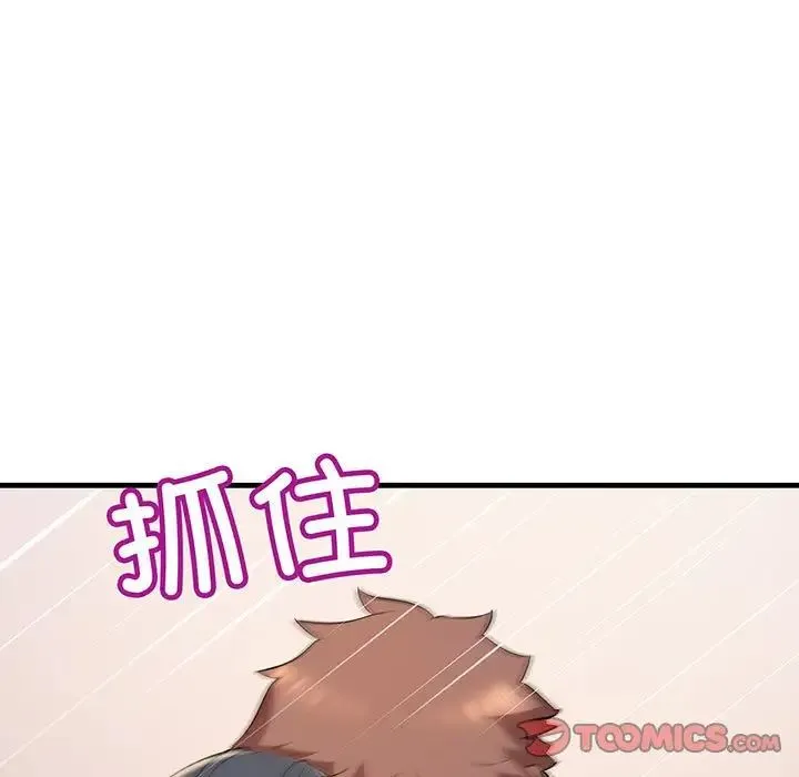 不正常关系 第14話 第57页
