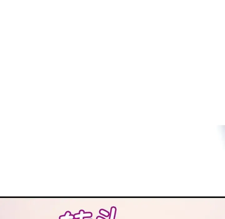 不正常关系 第14話 第29页