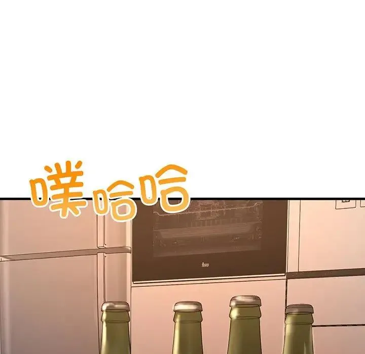 不正常关系 第14話 第17页