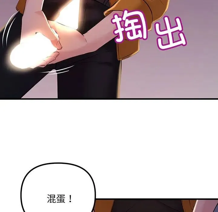 不正常关系 第14話 第127页