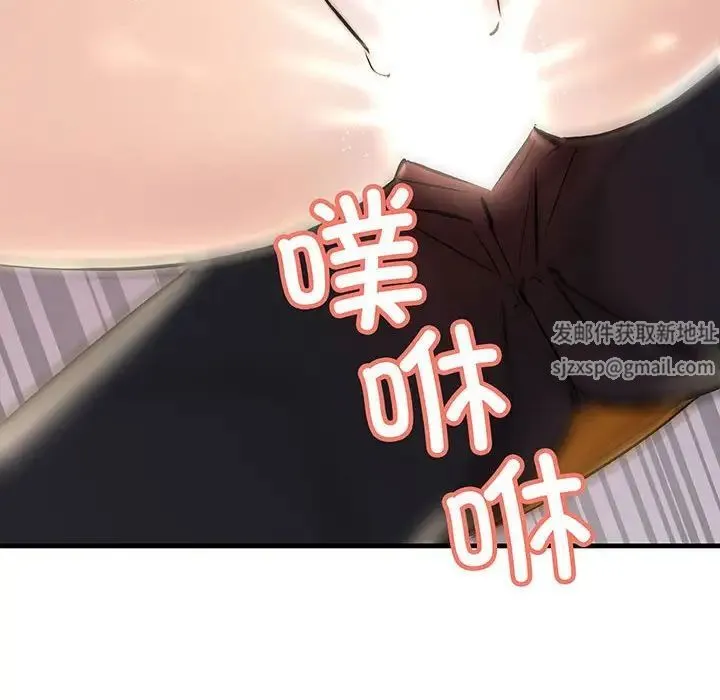 不正常关系 第14話 第152页
