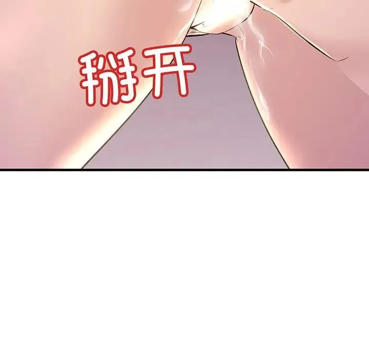 不正常关系 第14話 第131页