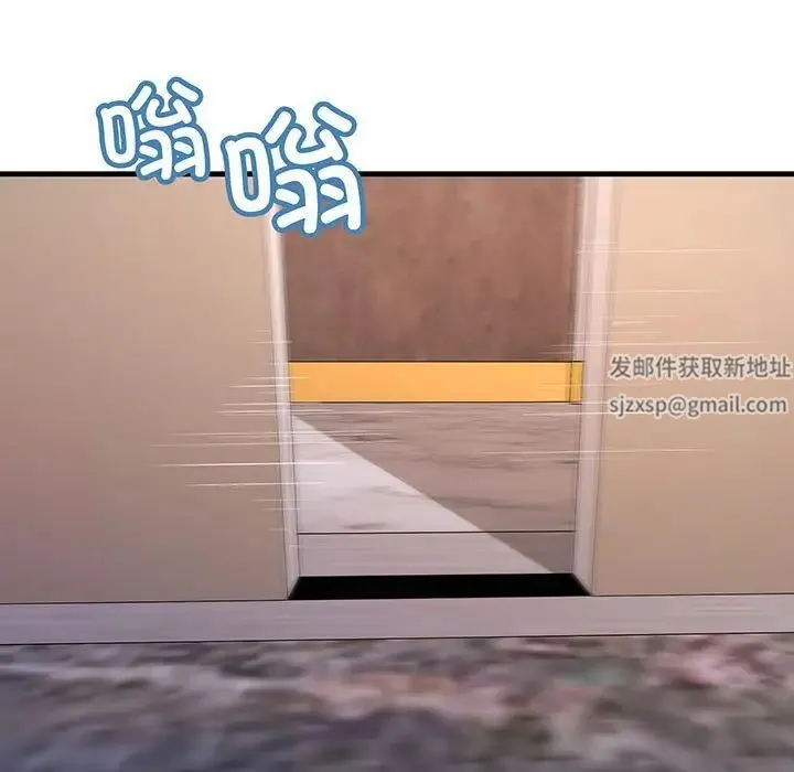 不正常关系 第14話 第97页