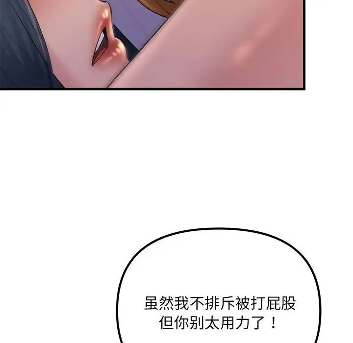 不正常关系 第20話 第6页