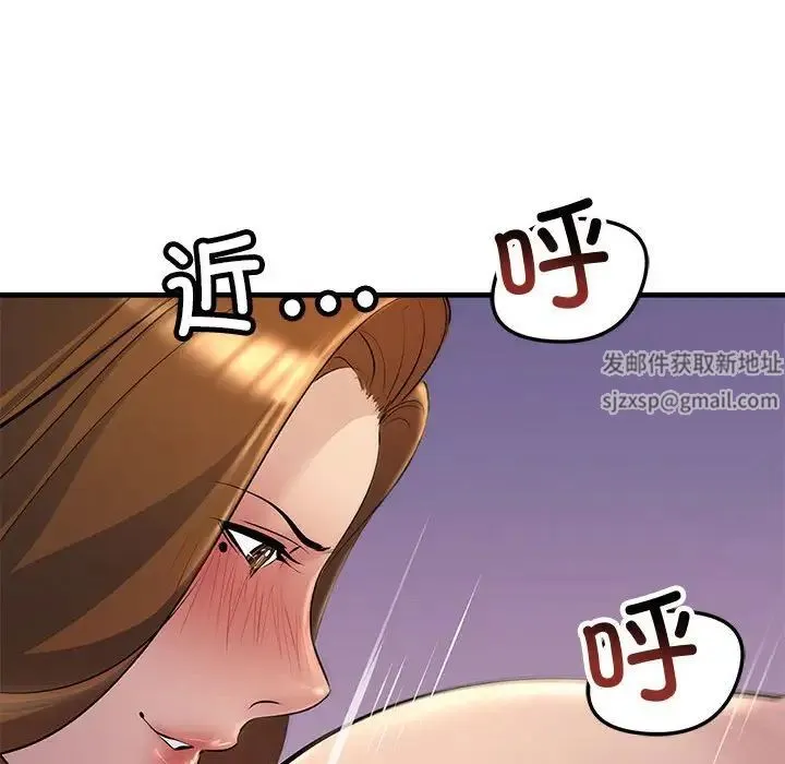不正常关系 第20話 第132页