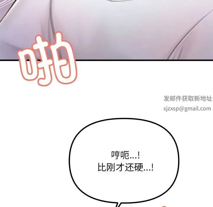 不正常关系 第20話 第37页