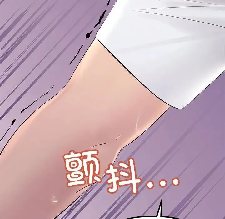 不正常关系 第20話 第59页