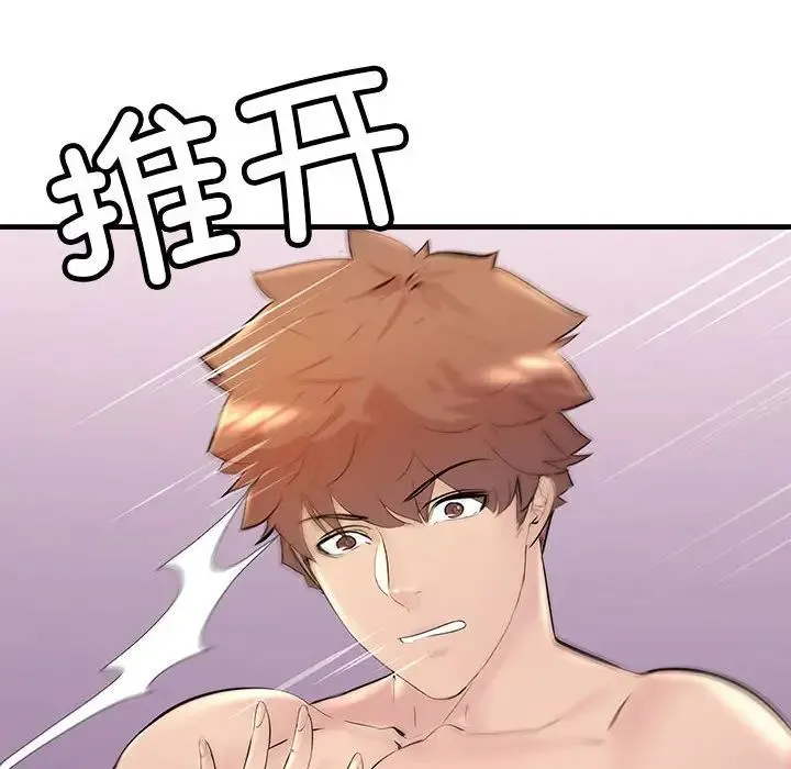 不正常关系 第20話 第88页