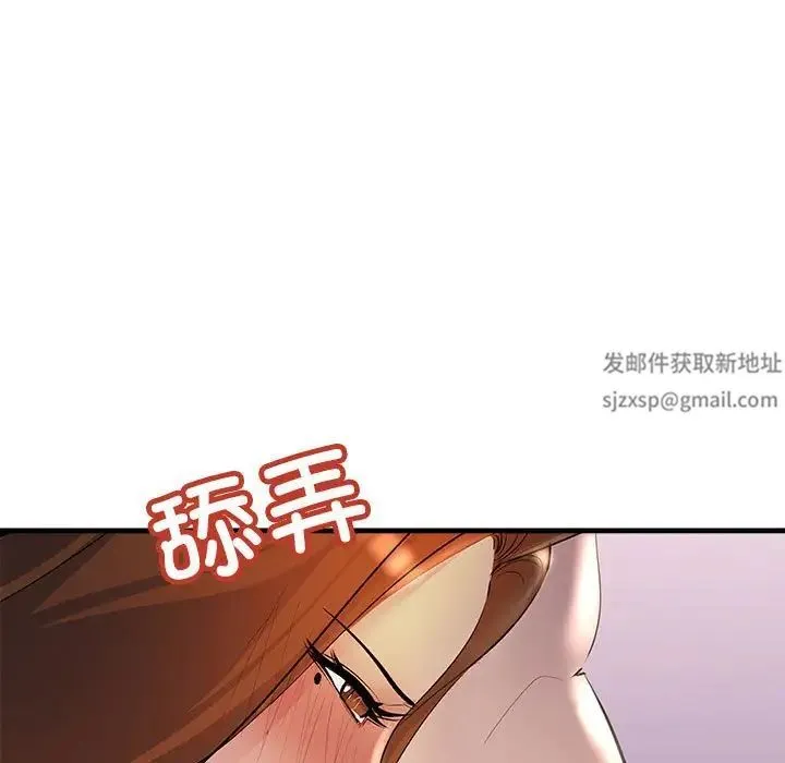 不正常关系 第20話 第79页