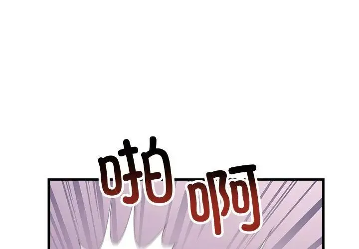 不正常关系 第20話 第1页
