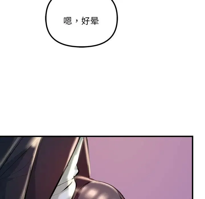 不正常关系 第10話 第188页