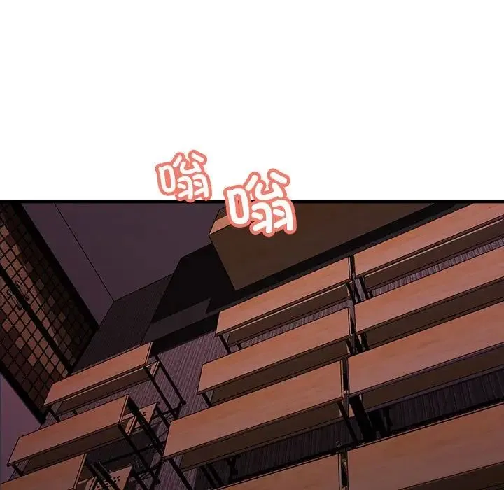 不正常关系 第10話 第9页