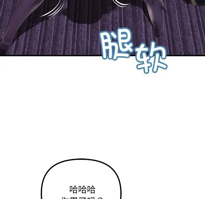 不正常关系 第10話 第147页