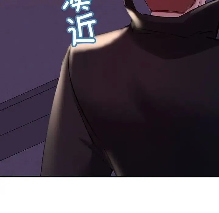 不正常关系 第10話 第192页