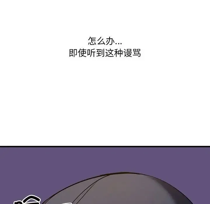 不正常关系 第10話 第25页