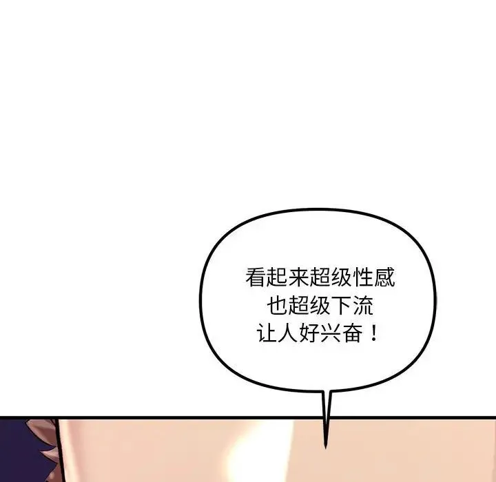 不正常关系 第10話 第22页