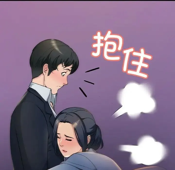 不正常关系 第10話 第184页