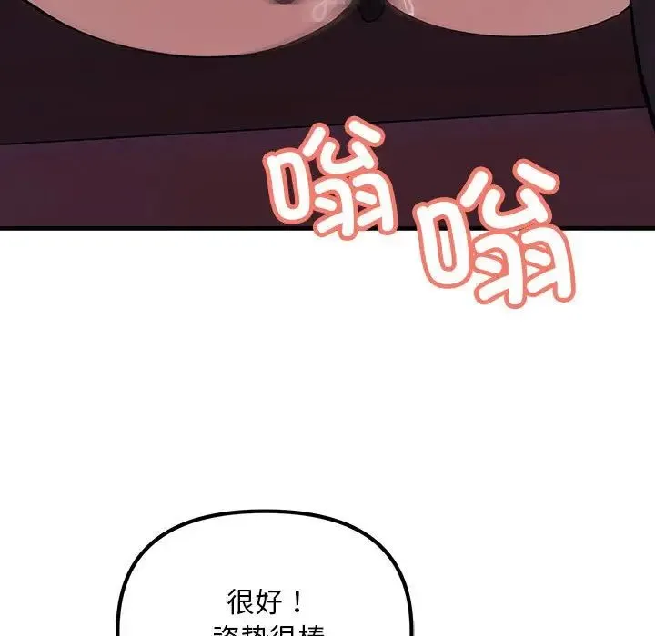 不正常关系 第10話 第19页