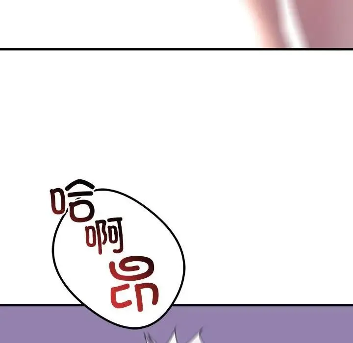 不正常关系 第10話 第119页
