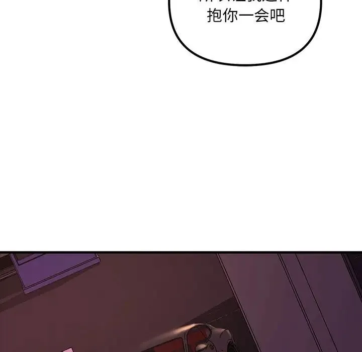 不正常关系 第10話 第190页