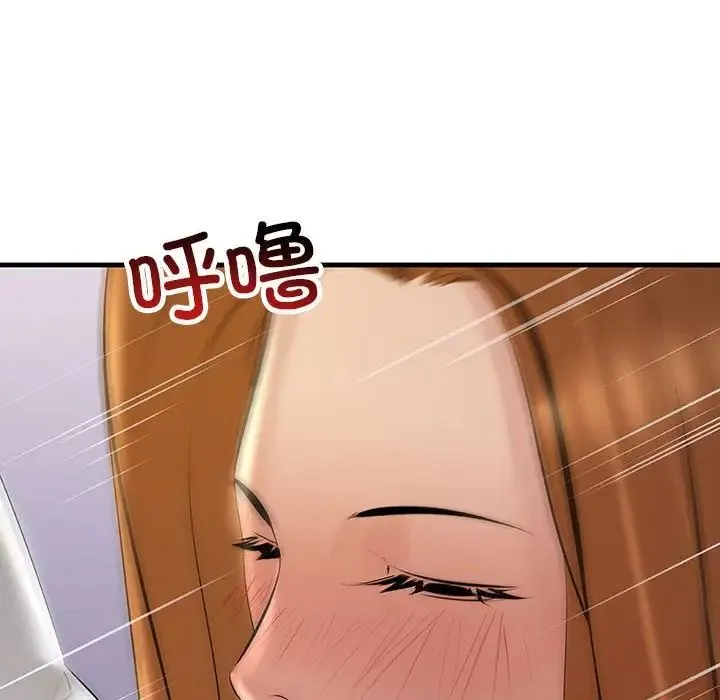 不正常关系 第19話 第132页