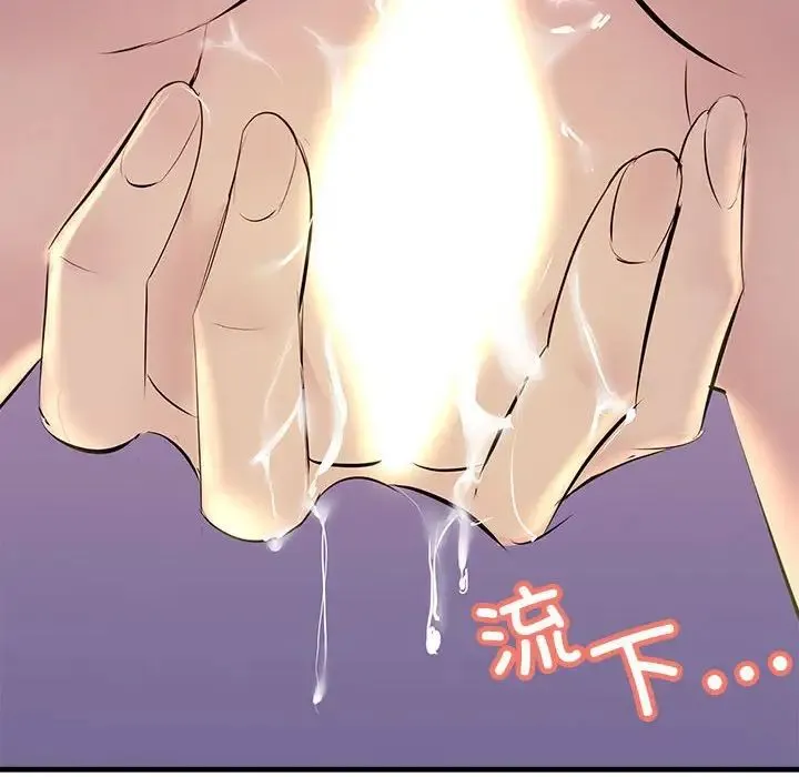 不正常关系 第19話 第26页